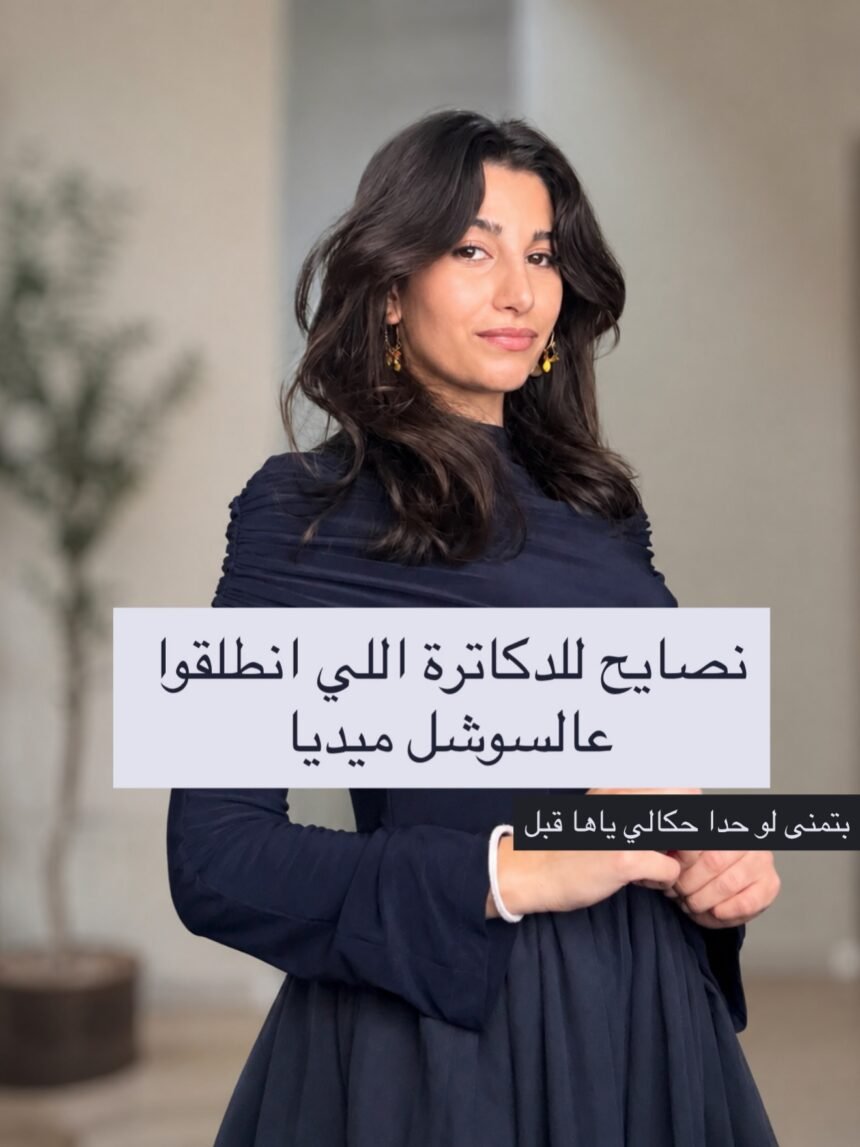 Layali Omar Turns Medical Expertise Into Powerful Personal Brands 1 Layali Omar
